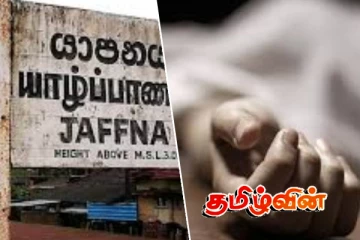 யாழில் இளம் குடும்பஸ்தர் உயிர் மாய்ப்பு!