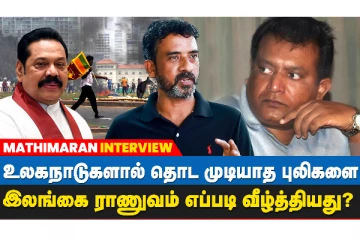 மோடி இந்தியாவின் ராஜபக்சவாக செயல்படுகிறார்!