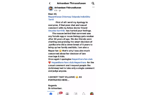 பாட்டி வயதில் இது தேவையா? நயன்தாராவின் திருமண சர்ச்சை! மருத்துவரின் அடுத்த பதிவு | Doctor Arivanban Apologise Nayanthara In Tamil