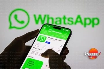 WhatsApp ගැන භයානක අනතුරු ඇඟවීමක්