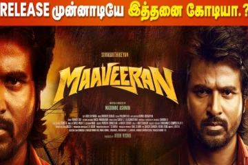 சிவகார்த்திகேயனின் மாவீரன் படத்தின் ரிலீஸ் தகவல்கள்