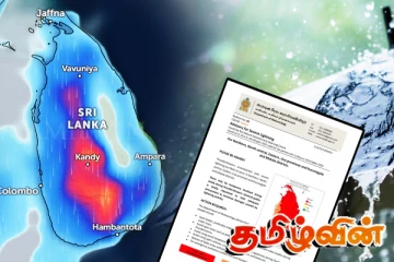 100 மில்லி மீட்டருக்கு அதிக மழை வீழ்ச்சி! வளிமண்டலவியல் திணைக்களம் அறிவிப்பு