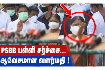 PSBB பள்ளி சர்ச்சை - ஆவேசமான வளர்மதி!