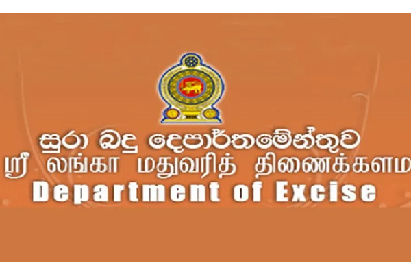 கலால் சட்டத்தில் திருத்தம்: நிதி அமைச்சு தகவல் | Amendment Of Excise Act Soon