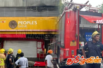 கொட்டாஞ்சேனை மக்கள் வங்கியில் தீ விபத்து!