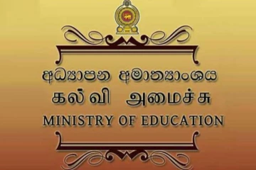 கல்வி அமைச்சு வெளியிட்ட முக்கிய தகவல்