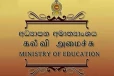 கல்வி அமைச்சு வெளியிட்ட முக்கிய தகவல்