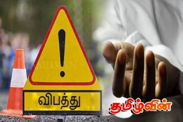 விபத்துக்குள்ளான நண்பனைப் பார்க்கச் சென்ற இளைஞன் பரிதாப மரணம்!