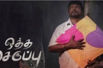 பார்த்திபனின் ஒத்த செருப்பு படத்திற்கு 2 தேசிய விருதுகள்