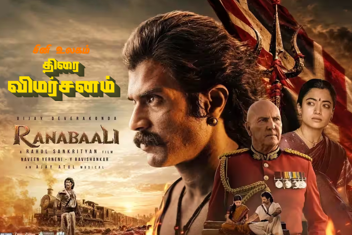 ரணபாலி (தெலுங்கு): திரை விமர்சனம் | Ranabaali Movie Review