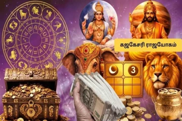 இன்று குரு - சந்திரன் சேர்க்கை: பணக்கட்டை அள்ளப்போகும் கோடீஸ்வர ராசிகள் யார்?