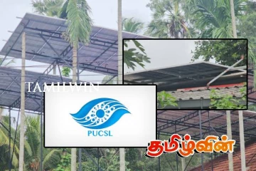 யாழில் சோலர் அனுமதியில் முறைகேடு : பொதுப் பயன்பாடுகள் ஆணைக்குழு நடவடிக்கை