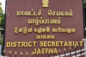 யாழ்ப்பாண மாவட்ட அரச அதிபர் வெளியிட்ட அறிவிப்பு!