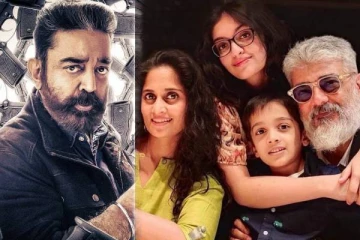 கமல்ஹாசனின் விக்ரம் படத்தை பார்த்த ஷாலினி அஜித் மற்றும் அனோஷ்கா- வெளிவந்த புகைப்படங்கள்