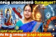சிவனின் கண்களாக கருதப்படும் ருத்ராட்சத்தை யார் அணியலாம்?
