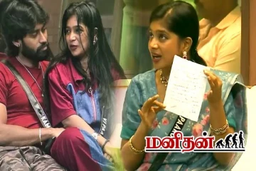 பார்வதியுடன் நெருக்கமான கம்ருதீன்- வைரலாகும் ஒற்றை புகைப்படம்