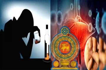 இலங்கையில் மது பயன்பாட்டை விடவும் அதனாலேற்படும் சுகாதார செலவுகள் மிக அதிகம்