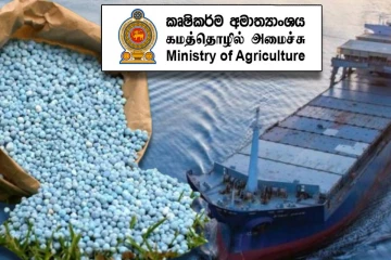 நாட்டை வந்தடையவுள்ள 25,000 தொன் உரம்