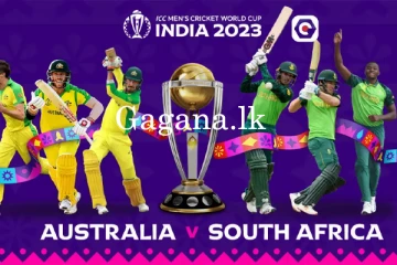 2023 ලෝක කුසලානයේ තවත් තරඟයක් අද.