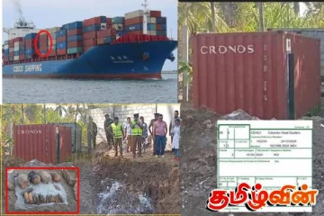 மித்தெனிய ஐஸ் இரசாயனங்கள் இறக்குமதி செய்யப்பட்ட விபரங்கள்