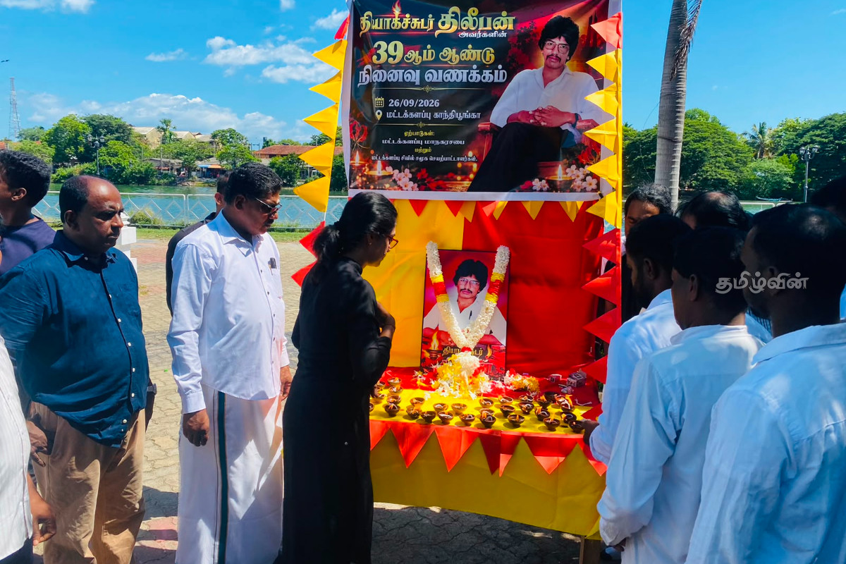 தியாகச்சுடர் திலீபனின் நினைவு நாள்: தமிழ் மக்களின் உரிமைகள் தொடர்பில் சிறிநாத் வலியுறுத்தல் | Srinath Emphasizes The Rights Of Tamil People