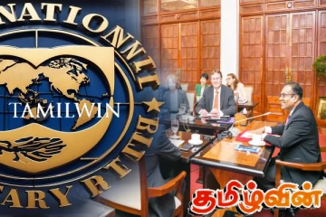 இலங்கை பணியாளர்கள் மட்ட உடன்பாட்டை எட்டிய IMF