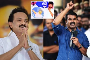 நாம் தமிழர் படுதோல்வி! திமுக பிரம்மாண்ட வெற்றி: விஜய் மக்கள் இயக்கம் அசுர வளர்ச்சி