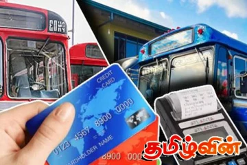 புதிய முறை பேருந்து கட்டணம்.. அதிக பணம் வசூலிக்கும் வங்கிகள்!