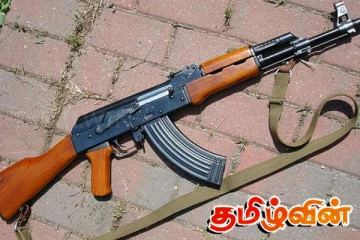 கரடியனாறு பகுதியில் மீட்கப்பட்ட டி56 ரக துப்பாக்கி