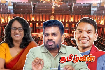 ஹரிணி பதவி விலக எந்த அவசியமும் இல்லை..! பின்னணியில் தீட்டும் சதித்திட்டம்