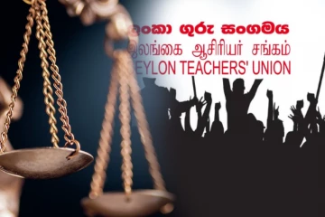 அச்சுறுத்தும் நடவடிக்கை தொடருமாயின் நீதிமன்றை நாடுவோம்: இலங்கை ஆசிரியர் சங்கம்