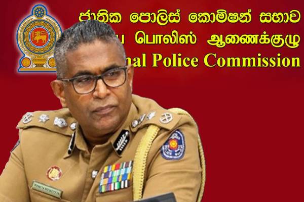 புதிய பொலிஸ் மா அதிபர் நியமனம் தாமதம் | Appointment Of New Igp Delayed