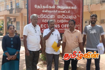 கிளிநொச்சியில் கட்டுப்பணம் செலுத்திய ஈபிடிபி கட்சி