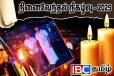 நவாலி உணர்வெழுச்சியுடன் மாவீரர் நினைவேந்தல்கள் முன்னெடுப்பு