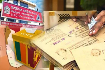 தபால் மூல வாக்களிப்பிற்கான இரண்டாம் நாள் ஆரம்பம்