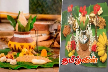 நாட்டில் பொருளாதார வளம் கொழிக்க பொங்கலிடுவோம்