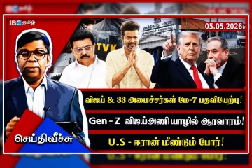யாழ்ப்பாணத்தை தமிழகத்திடம் கொடுத்துவிடுங்கள்: அர்ச்சுனாவின் முழக்கமும் 50 ஆண்டுகால தியாக வரலாறும்
