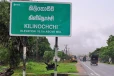 கிளிநொச்சியில் பாதுகாப்பு தரப்பினர் மீது தாக்குதல்; 14 பேர் கைது