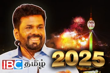 நாட்டு மக்களுக்கான ஜனாதிபதி அநுரவின் புத்தாண்டு வாழ்த்து!