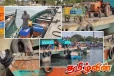 மீன் பிடி தடைக்காலம் நிறைவடைந்து கடலுக்கு சென்ற கடற்றொழிலாளர்கள் வேதனை