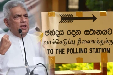 எதிர்வரும் ஆண்டின் ஆரம்பத்தில் ஜனாதிபதி தேர்தலை நடத்துவதற்கு முயற்சி