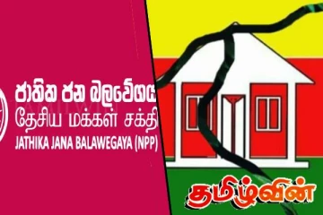 தமிழரசுக் கட்சியின் செயற்பாட்டால் வவுனியா வடக்கு தேசிய மக்கள் சக்தியிடம் பறி போகும் அபாயம்