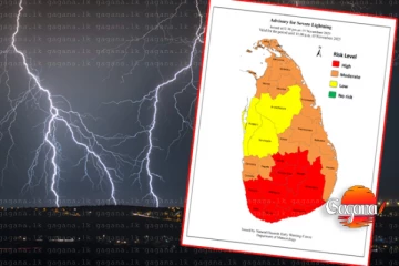 මේ පැතිවලට තද සුළං සමඟ දරුණු අකුණු - කාලගුණයෙන් අනතුරු ඇගවීමක්