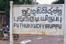புதுக்குடியிருப்பு வர்த்தக நிலையத்தில் திடீரென மயங்கி விழுந்த நபர்
