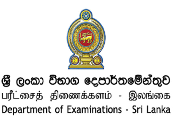 உயர்தர பரீட்சை விடைத்தாள் மீள்மதிப்பீட்டு பெறுபேறுகள் வெளியிடப்பட்டுள்ளன | Al Exam Re Correction Result Release Sri Lanka