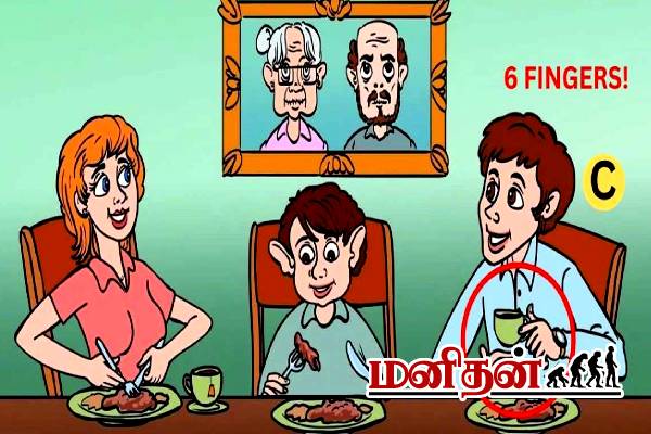 IQ Test: ரகசியமாக வீட்டுக்குள் புகுந்த ஏலியன்.. 5 வினாடிகளில் கண்டுபிடிக்க முடியுமா? | Brain Teaser Iq Test Spot Who Is An Alien