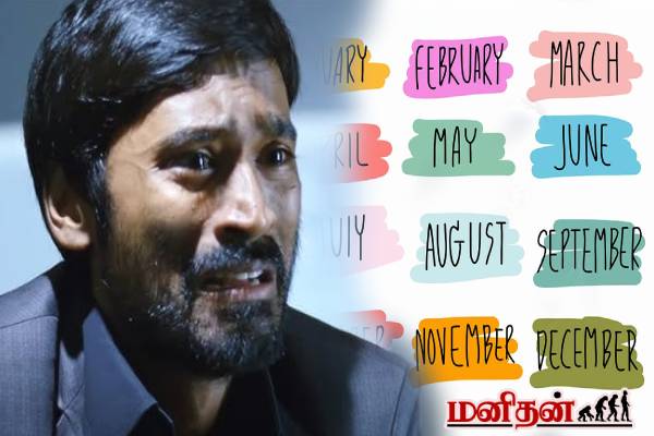 இந்த மாதங்களில் பிறந்தவர்கள் பலவீனமான மனம் கொண்டவர்களாம்... ஏன்னு தெரியுமா? | These Months Born People Are Mentally Weak இந்த மாதங்களில் பிறந்தவர்கள் பலவீனமான மனம் கொண்டவர்களாம்... ஏன்னு தெரியுமா? | These Months Born People Are Mentally Weak