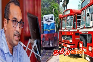 தொடருந்து டிக்கெட்டுகளைப் பயன்படுத்தி பேருந்துகளில் பயணிக்கலாம்..! வழங்கப்பட்டுள்ள தற்காலிக அனுமதி