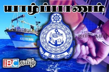 இந்திய கடற்றொழிலாளர்களுக்கு விளக்கமறியல்