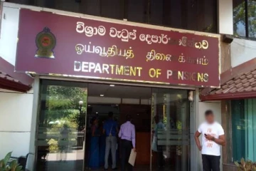 ஓய்வூதியத் திணைக்களத்துக்கு வருவோருக்கு மறு அறிவித்தல் வரும் வரை தடை